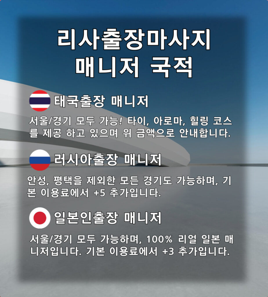 성남홈타이, 성남출장, 성남출장타이, 성남태국출장3