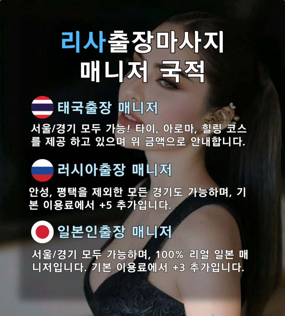 안산홈타이, 안산홈케어, 안산태국출장, 안산출장타이