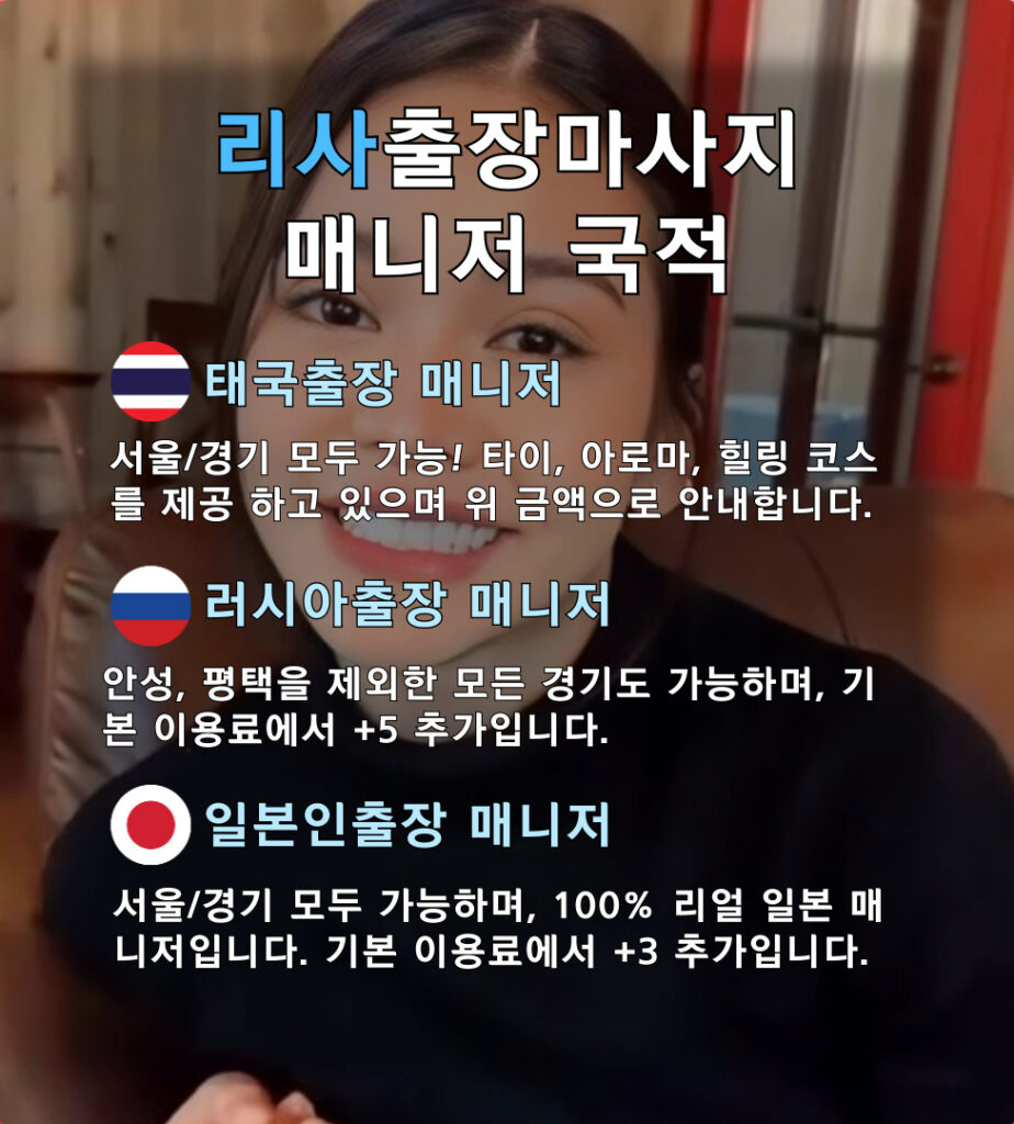 영등포홈타이, 영등포홈케어, 영등포태국출장, 영등포출장타이